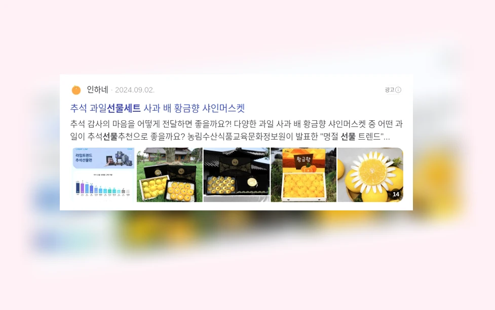 선물세트_2_subsection