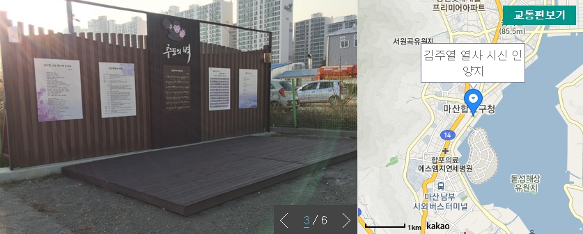 3.15 추모의벽