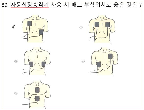간호조무사 실기 그림문제
