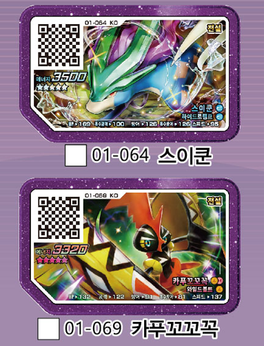 포켓몬-가오레-스이쿤