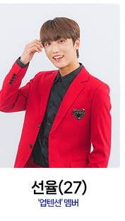 미스터트롯2결승참가자