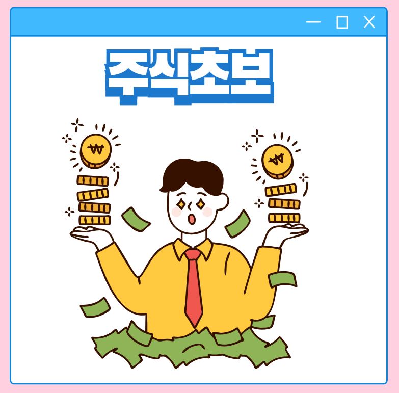 효과적인 물타기 방법