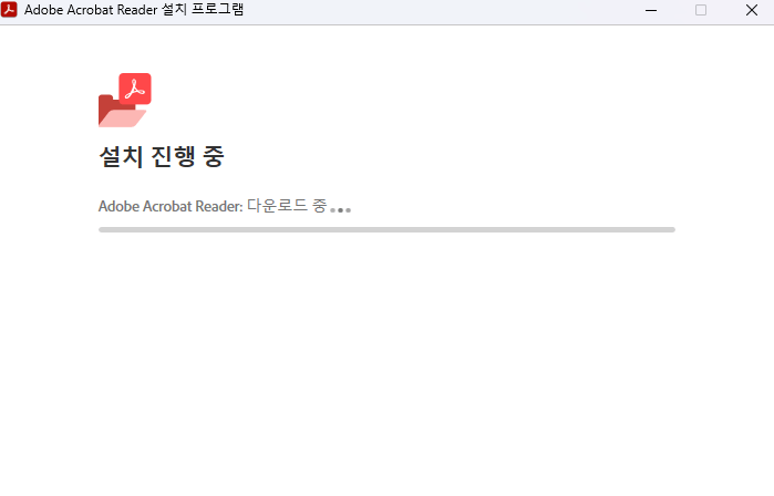 어도비 리더(Adobe Reader)한글 버전 다운로드 방법 및 설치