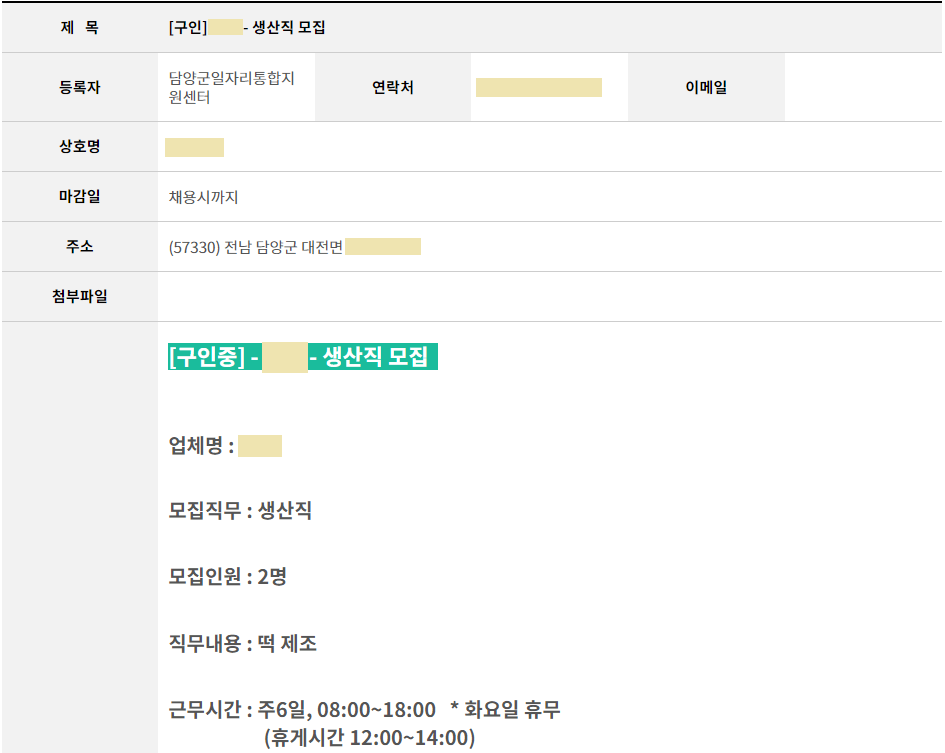 자세한-모집내용