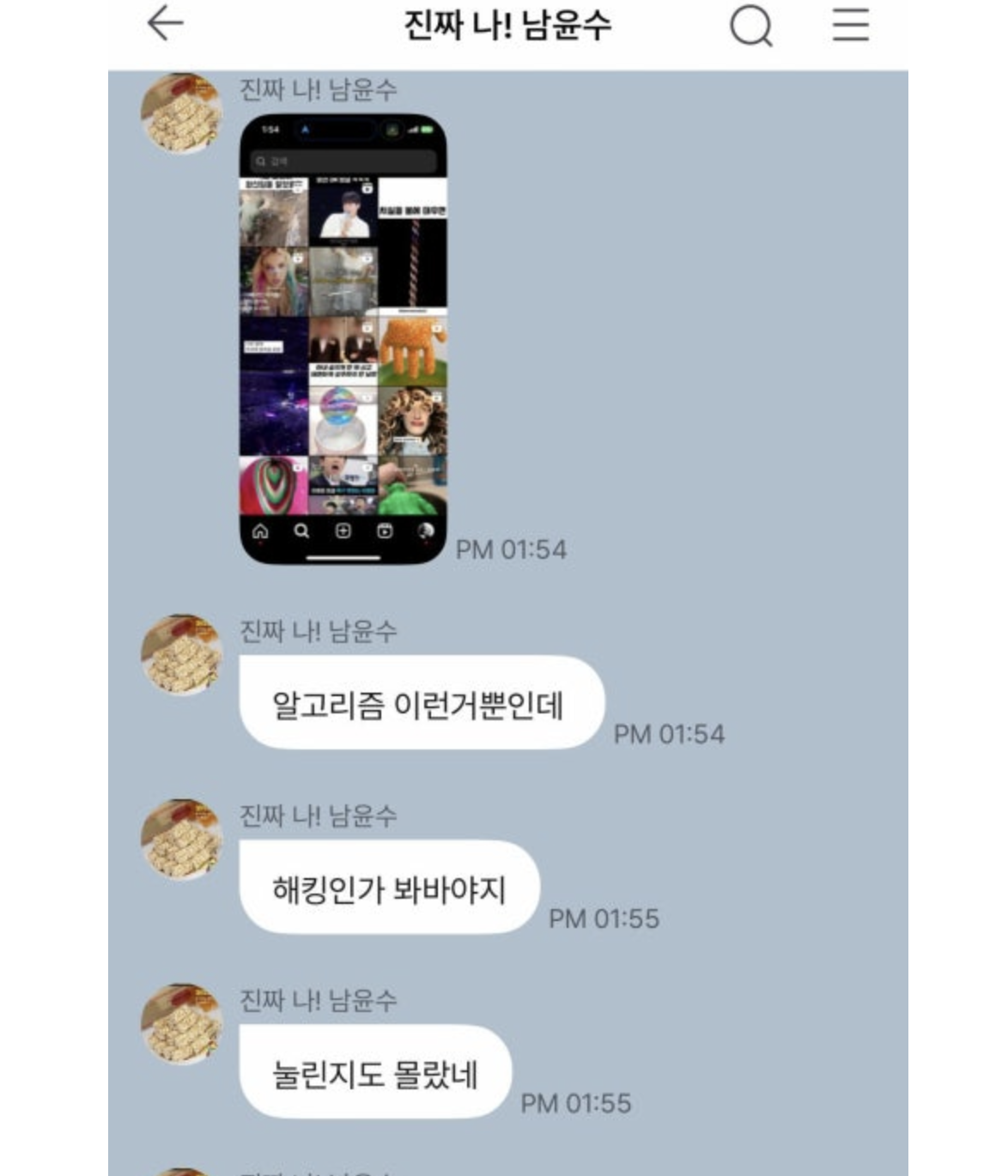 남윤수 인스타 논란