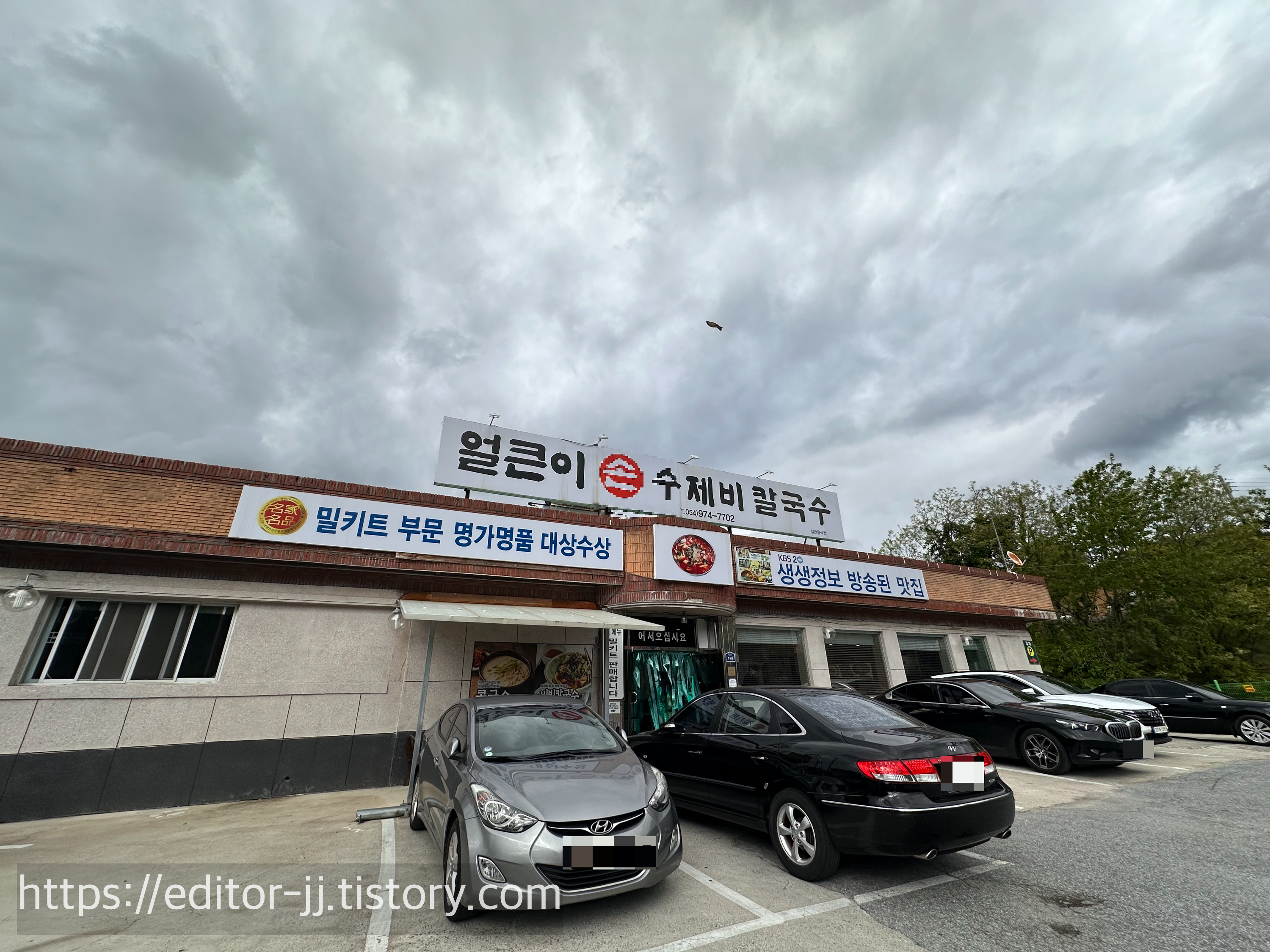 팔공산얼큰이