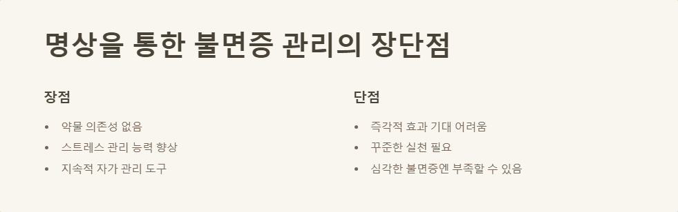 스트레스관리