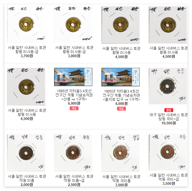 기타수집용품