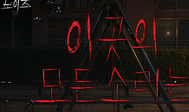 영화 노이즈 쿠키영상 줄거리 찐후기