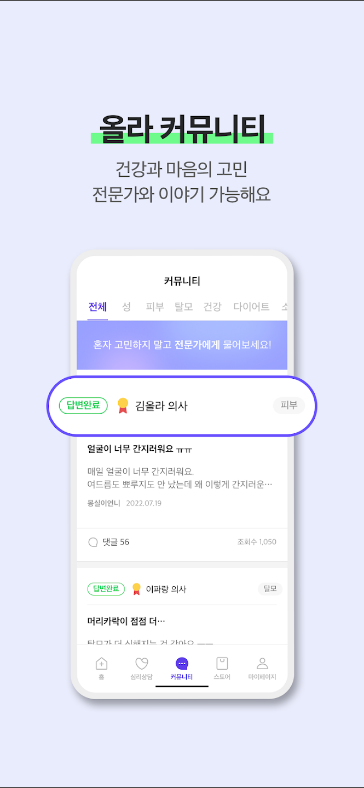 올라케어, 비대면 진료, 약배송 서비스