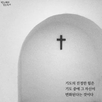 가톨릭 천주교 사제들을 위한 기도문 모음_5