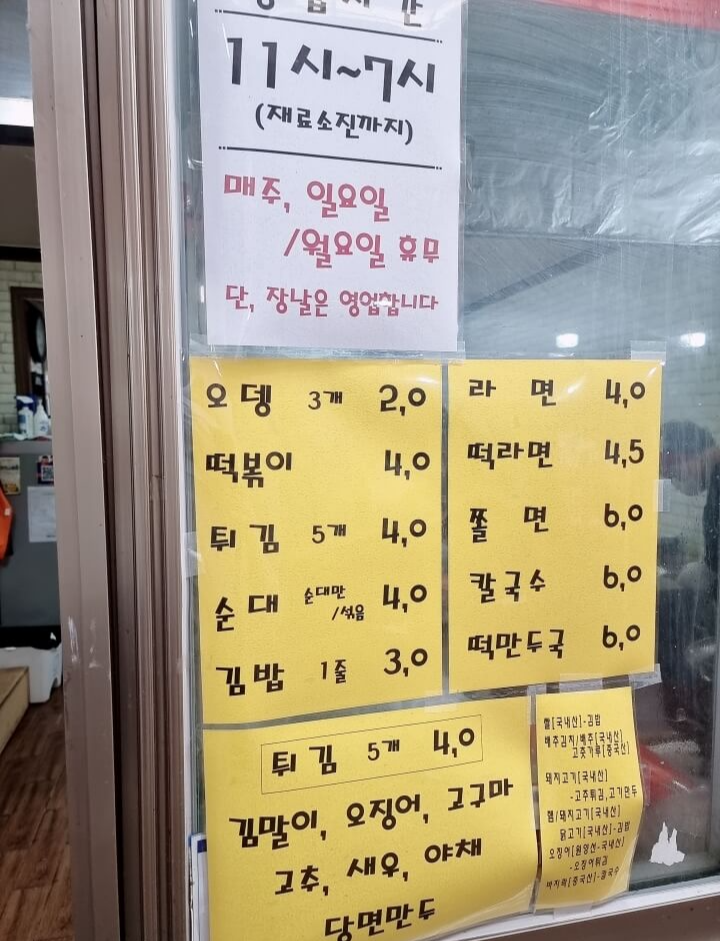 두꺼비스넥 메뉴판 종류