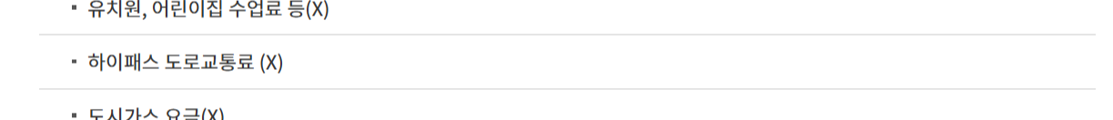 연말정산 카드공제 계산 한도 대상