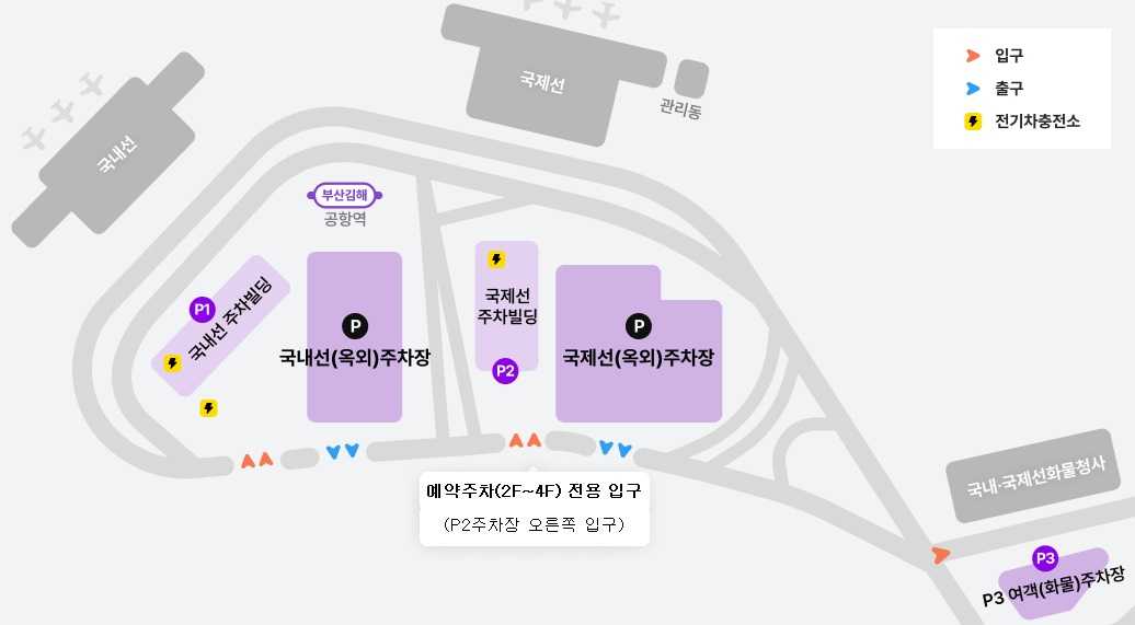 김해공항 주차장 예약