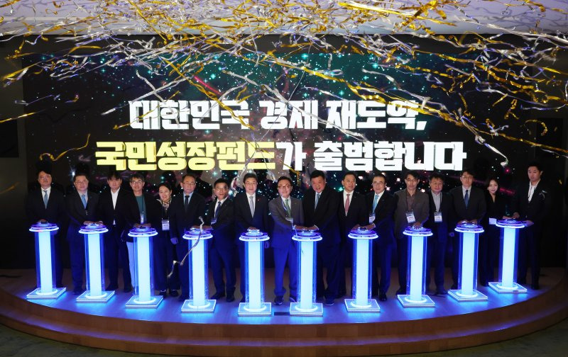 국민성장펀드 출범 선포 이미지