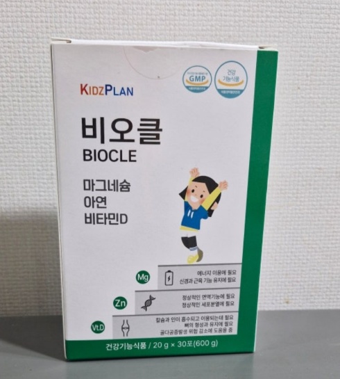 키즈플랜 비오클