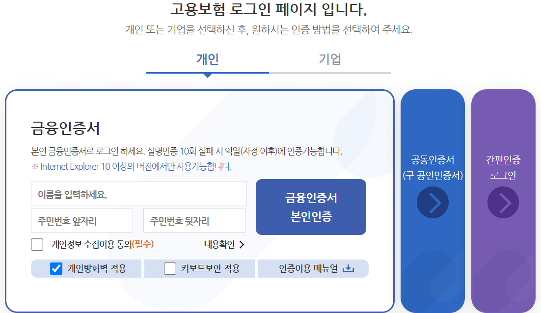 조기재취업수당 신청 방법