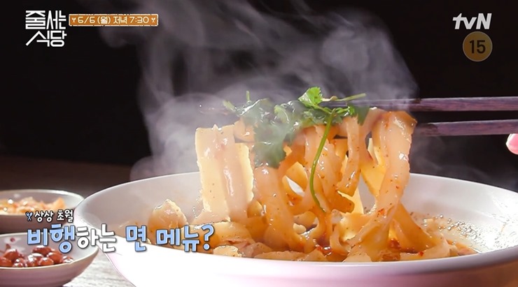 도삭면