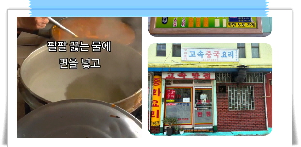 전현무계획2 전주 물짜장 간짜장 수제약끼만두 후기