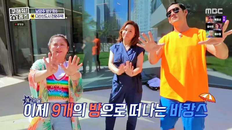 구해줘홈즈 홈캉스 남양주시 다산동 나인방캉스 하우스 인테리어 리모델링 집 파도파도 홈서핑 소개