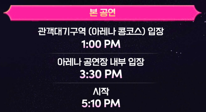 SBS가요대전