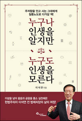 이석연 법제처장 저서