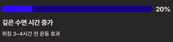 숙면을 위한 저녁 루틴 5가지