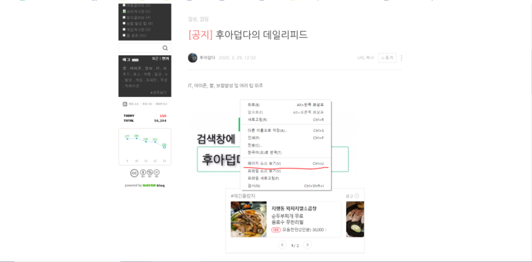 페이지 소스 보기