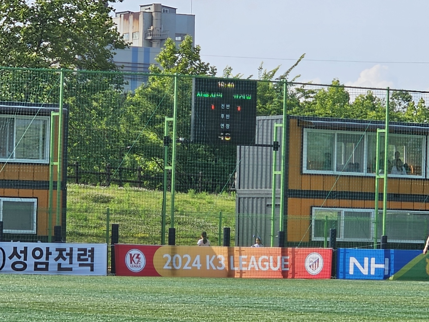 전광판
