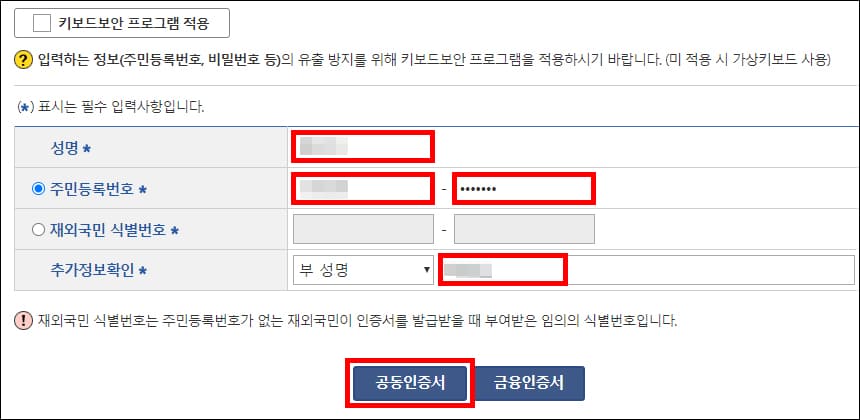 입력 정보