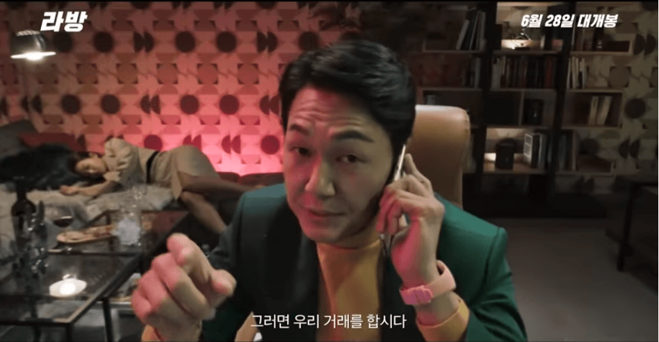 라방 줄거리 평점 후기