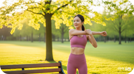 예방을 위한 생활 습관