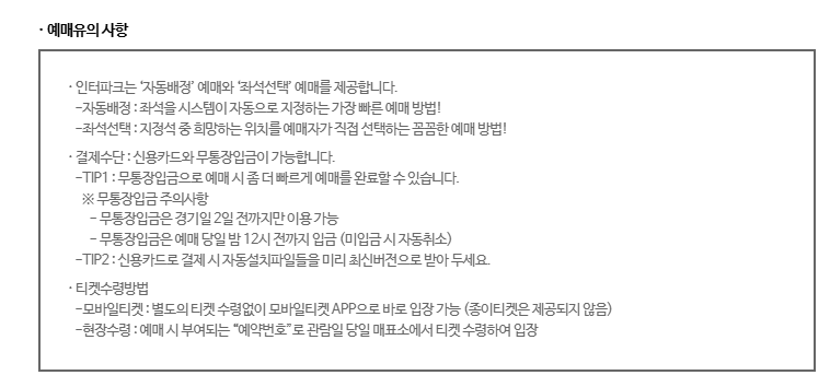 키움 히어로즈 티켓 예매 가격 예매방법 취소 환불