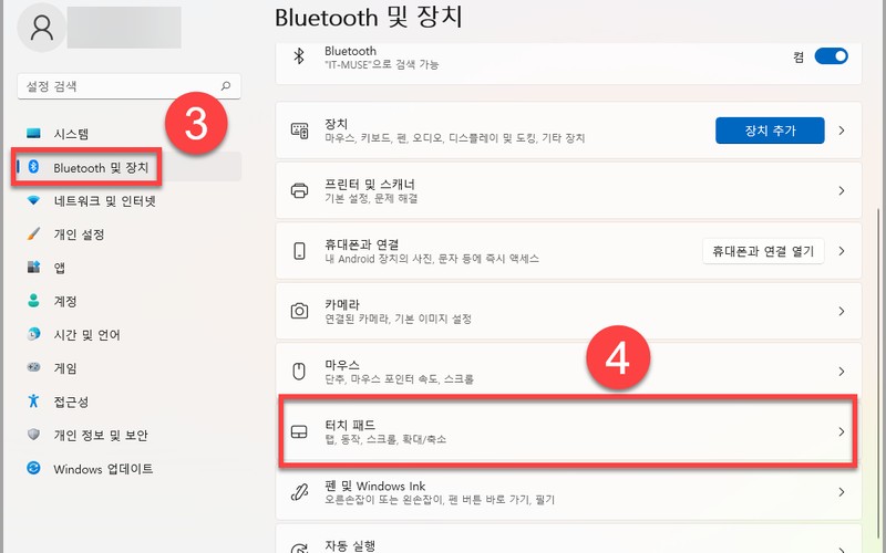 윈도우11 레노버 노트북 터치패드 제스처 설정 및 생산성 활용 가이드 -
