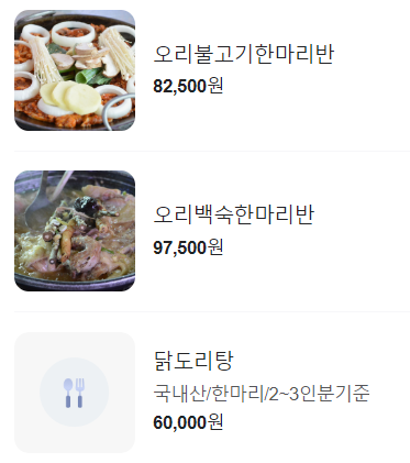 생방송 투데이 경주 하동 묵은지닭매운탕