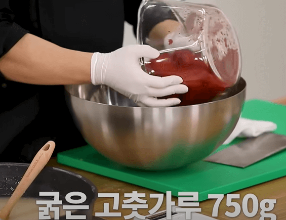 고춧가루 불리기