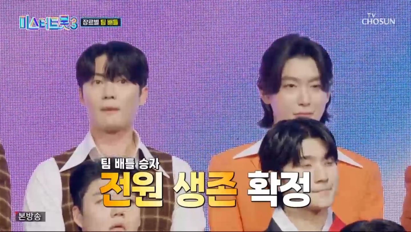 미스터트롯3 4회