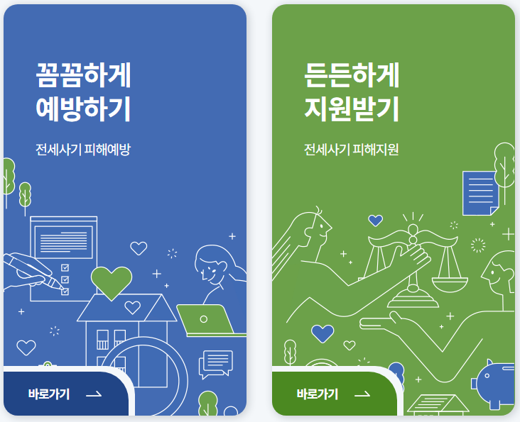 전세 계약 전 반드시 알아야 할 5가지 핵심 팁