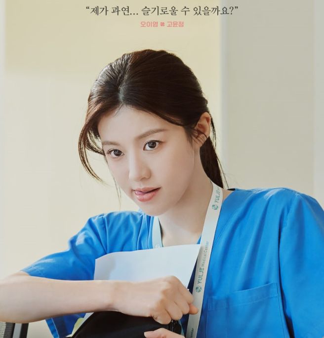 언젠가는 슬기로울 전공의생활 시즌2