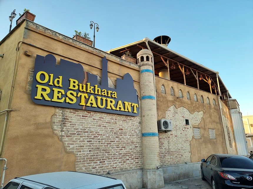 올드 부하라 레스토랑