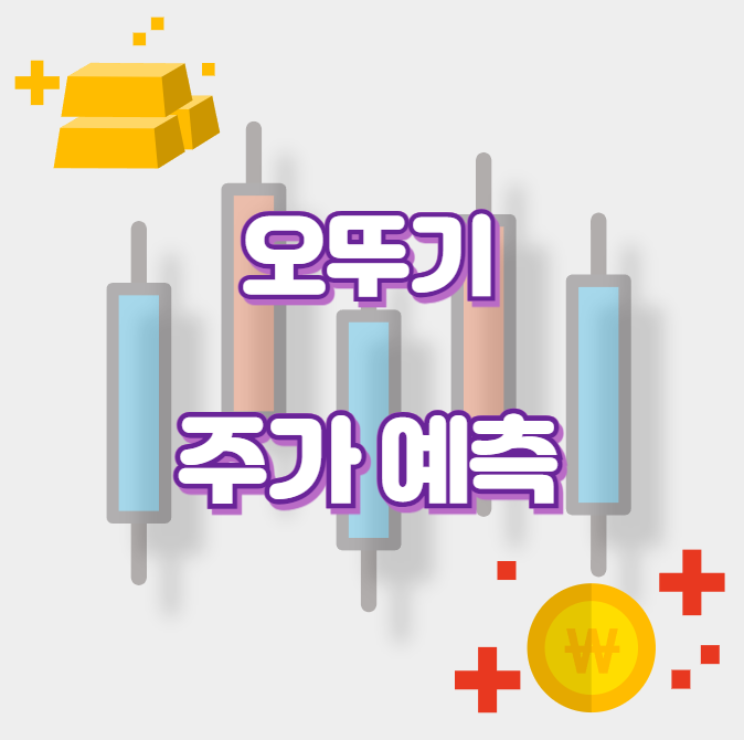오뚜기_썸네일