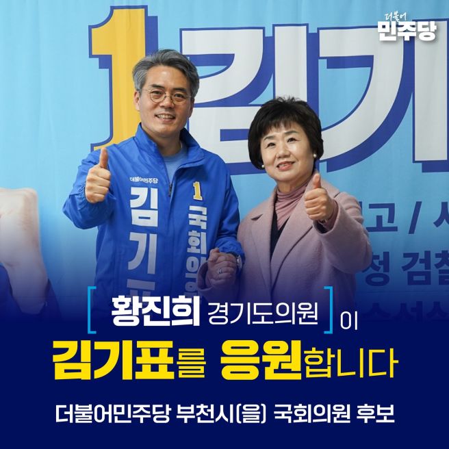 김기표 국회의원 프로필