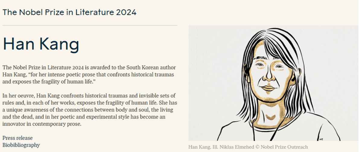 한강 작가 채식주의자 노벨문학상 수상 (도서 구매 방법)