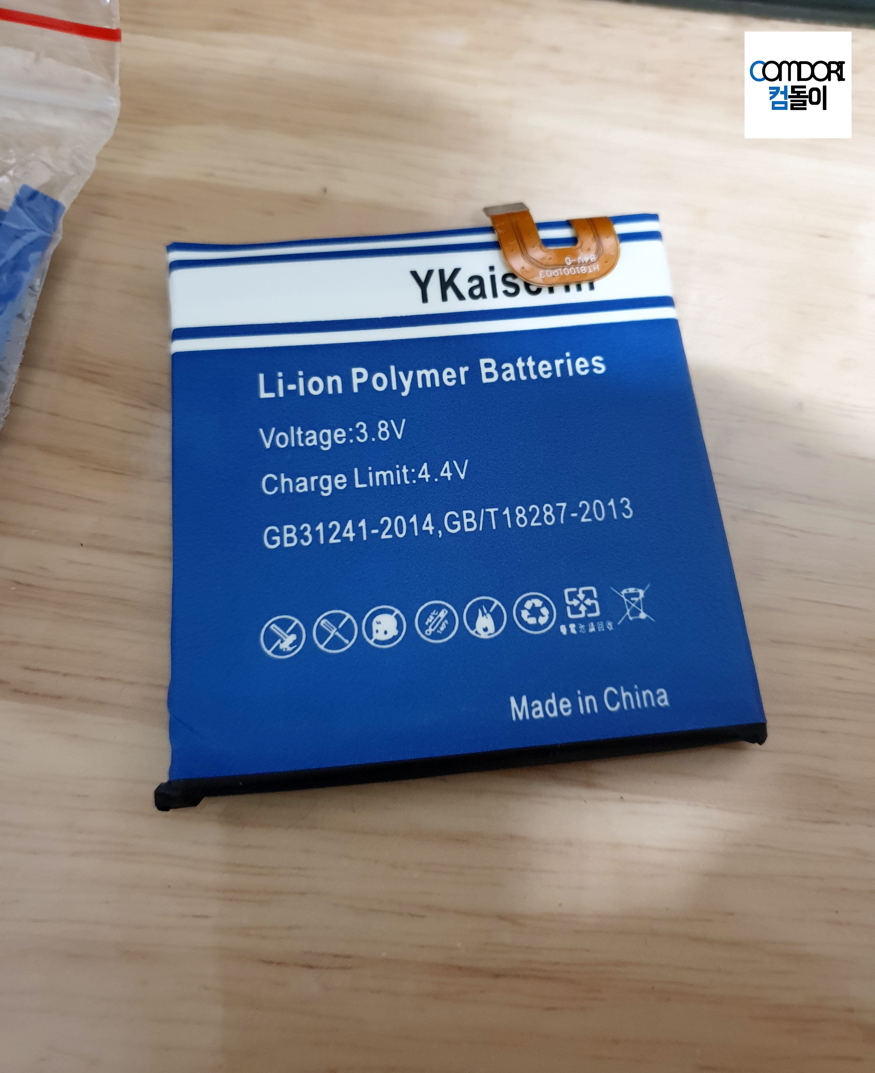 구글 픽셀1 넥서스S1 Pixel1 배터리 B2PW4100