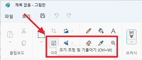 크기 조정 및 기울이기