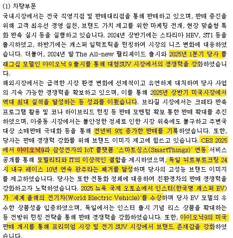 현대차-반기보고서