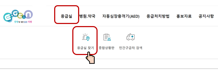 휴일 문여는 병원&middot;약국 찾기 [스마트폰, PC]