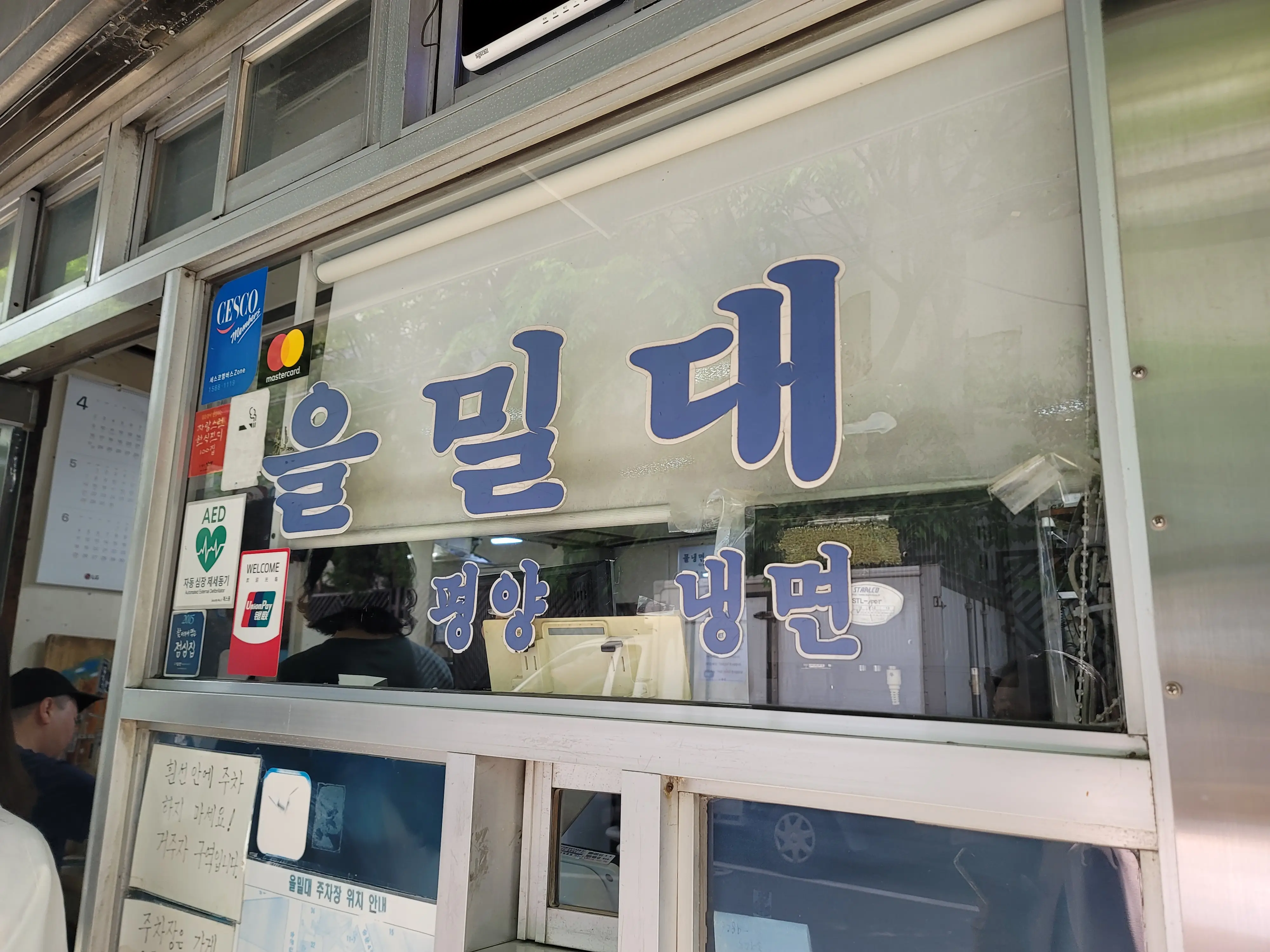 을밀대 외관3