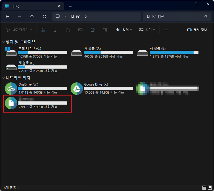 파일 탐색기에서 접근