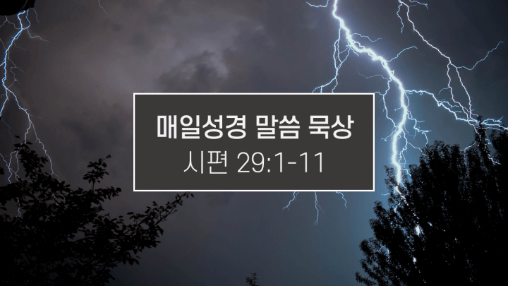 썸네일-번개치는-밤하늘